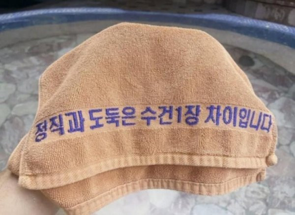 업데이트된 여자목욕탕 수건 문구