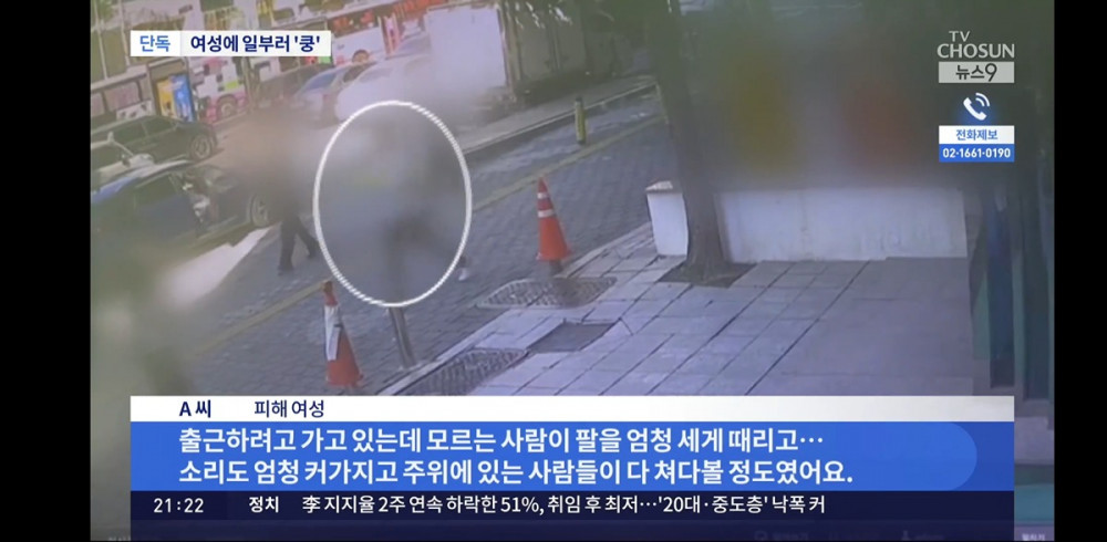 강남 한복판 일부러 여성들 세게 부딪히며 걷는 30대남