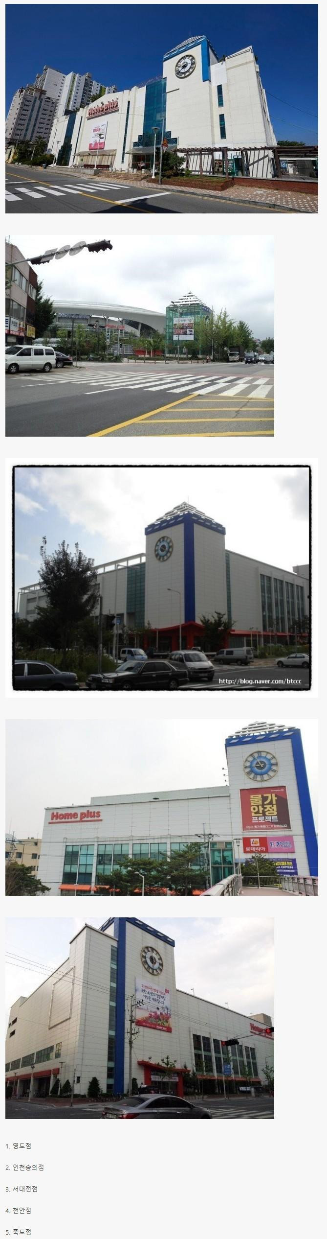 입지 최악인 홈플러스 5곳