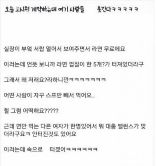 고시원 황금 밸런스