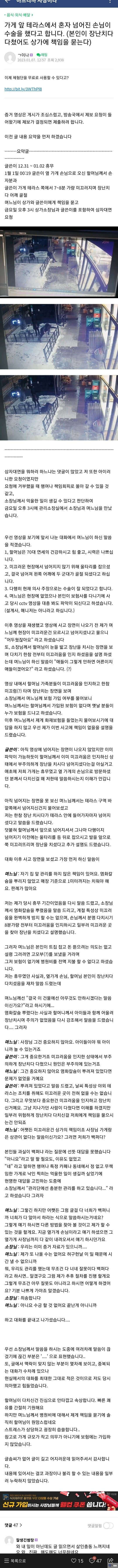 가게 앞에서 장난치다 넘어진 할머니 배상 요구