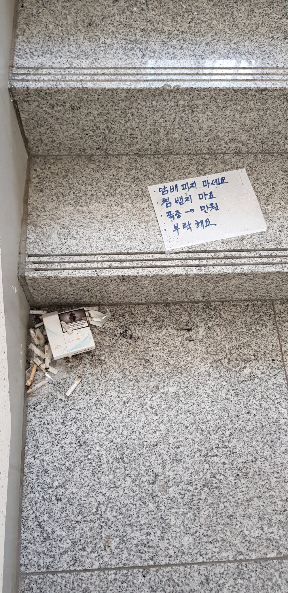 우리 동네 흡연충 레전드