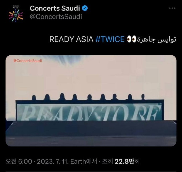 트와이스가 콘서트 하러 간다는 나라