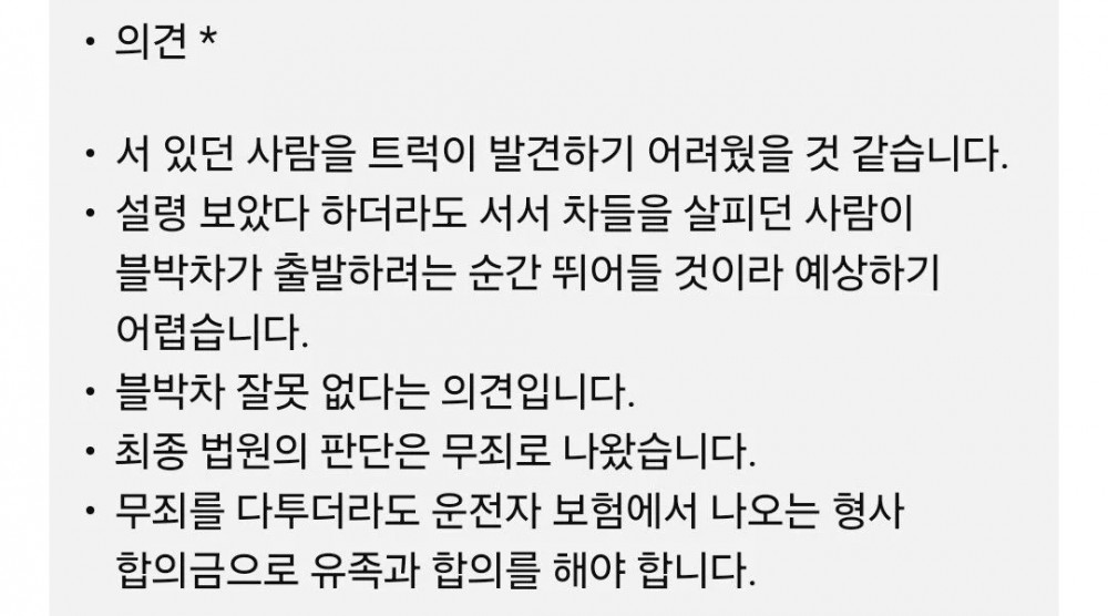 안타까운 고속도로 사망사고