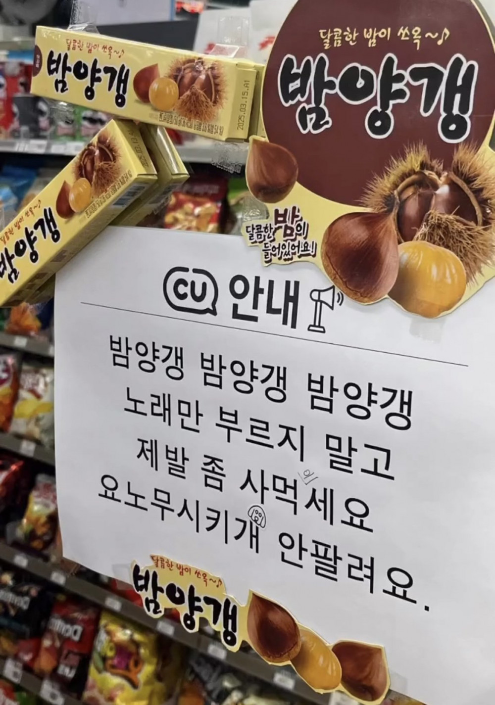 어느 동네 CU 편의점 근황
