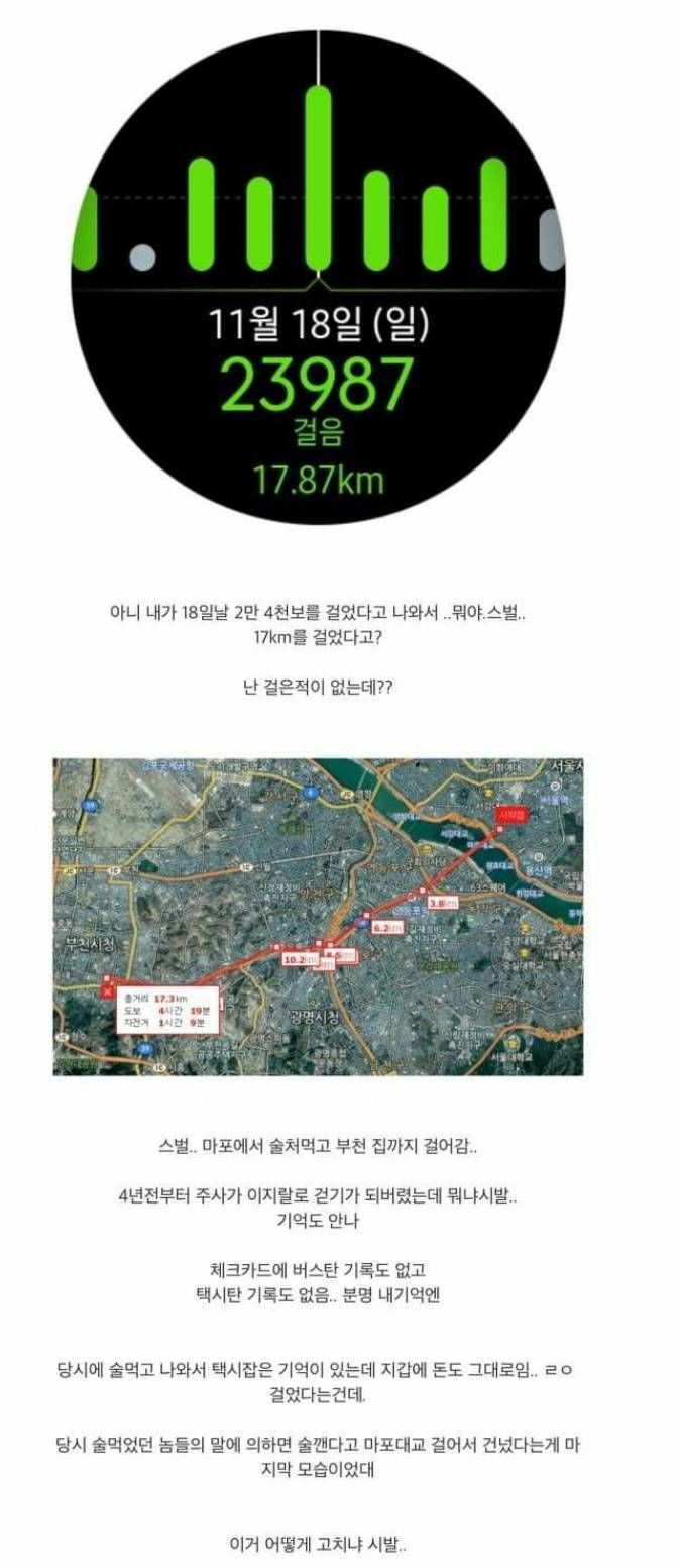 술버릇 올타임 레전드