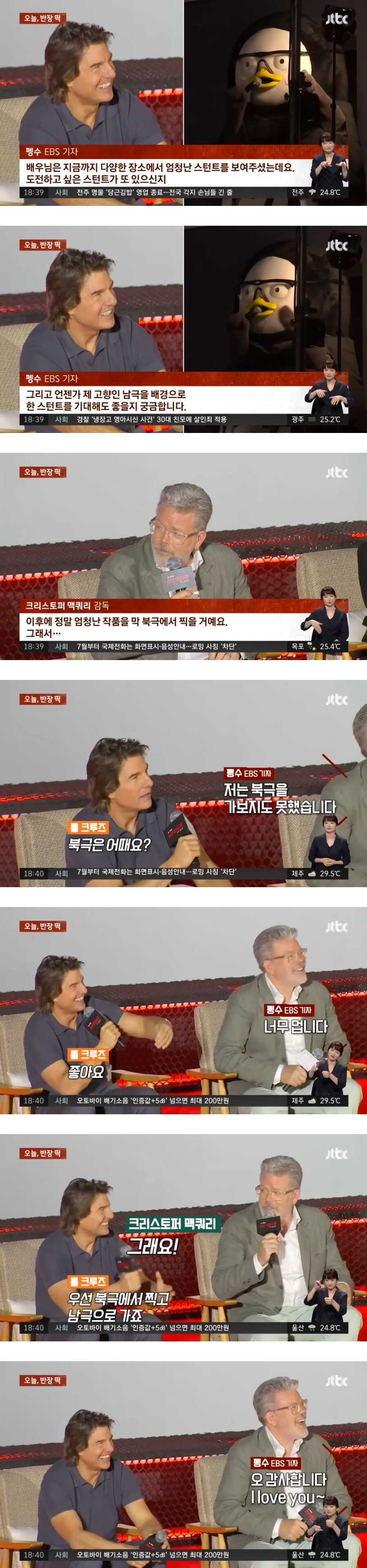 봐도 안믿기는 톰크루즈 형님 근황