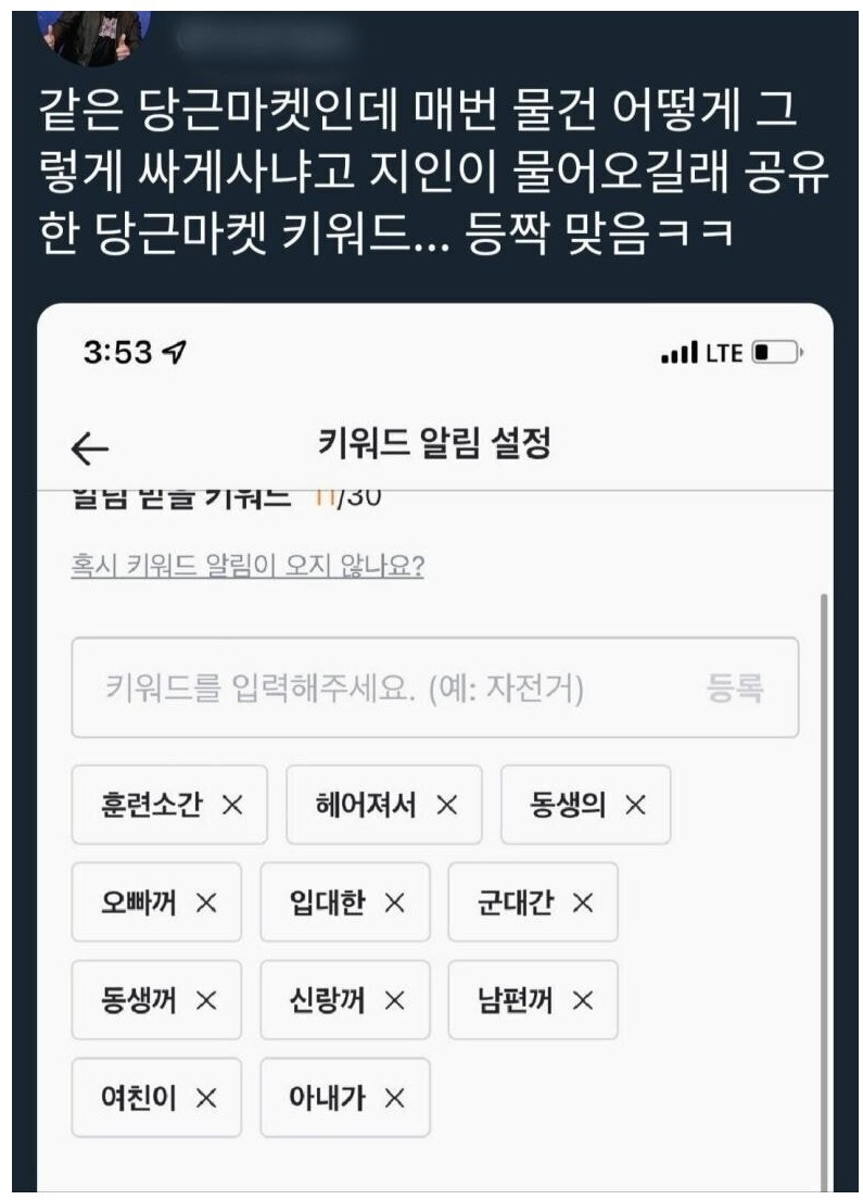당근마켓 저렴한 물건 찾는 꿀팁