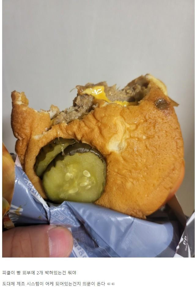 선 ㅈㄴ 넘은 편의점 햄버거