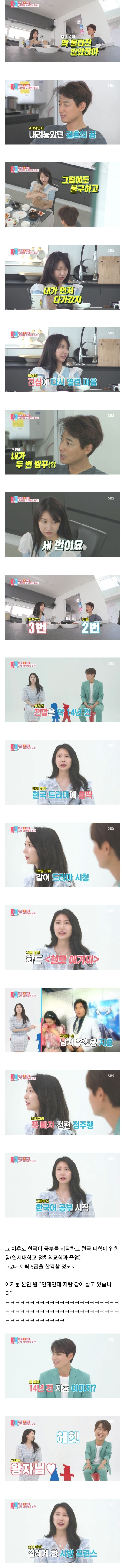 14살 연하 일본 여자랑 결혼 성공한 가수 이지훈 근황