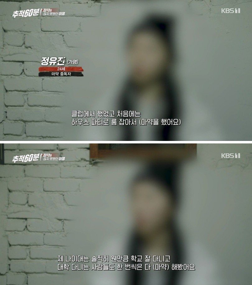 어느 여대생의 충격적인 발언