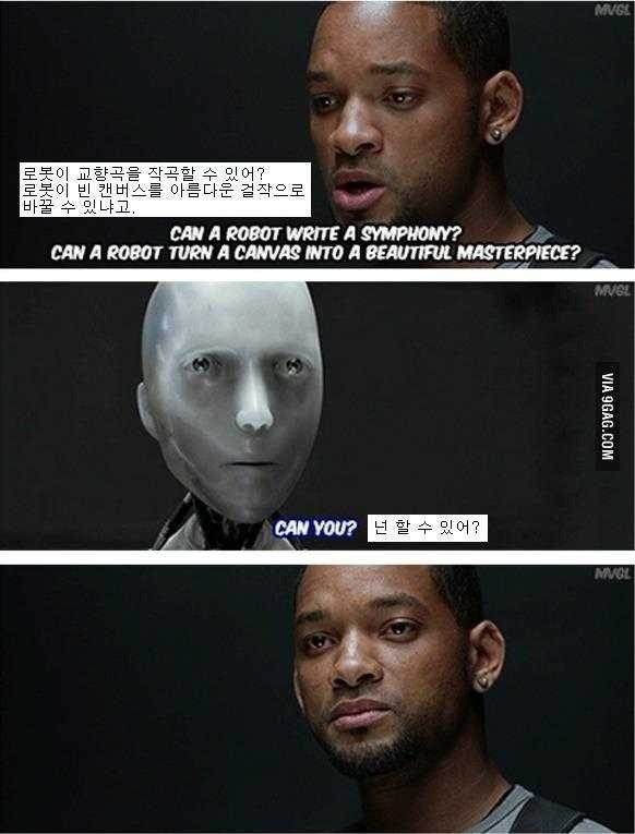 넌 할수있어?