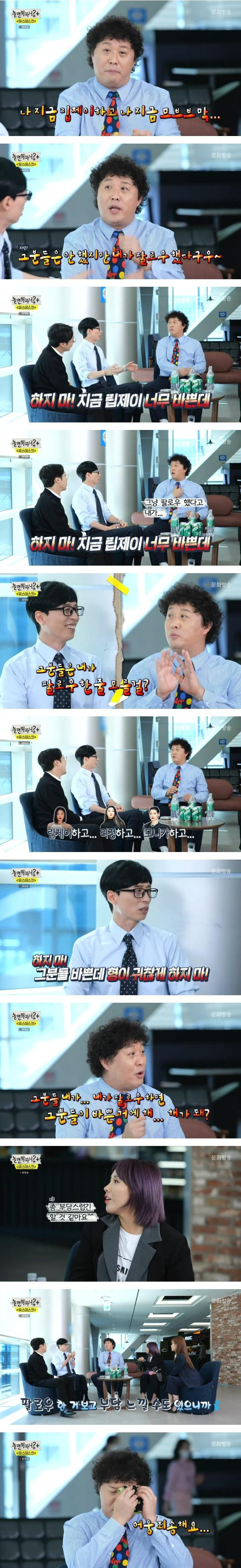 스우파 립제이 리정 모니카 인스타를 팔로우한 정준하