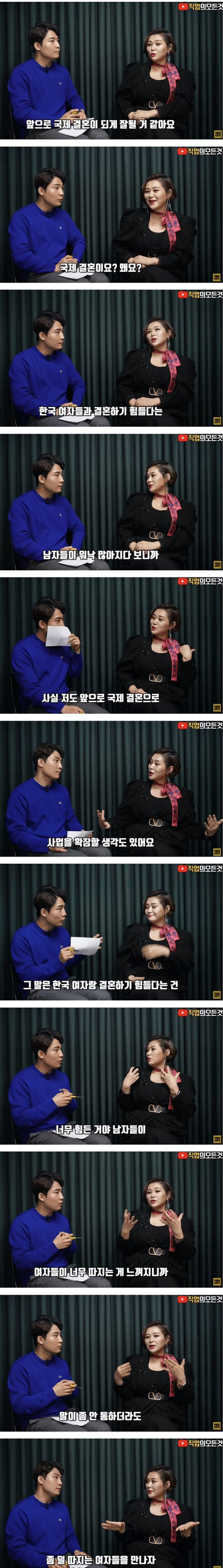 결혼정보회사 사업확장 예상 분야