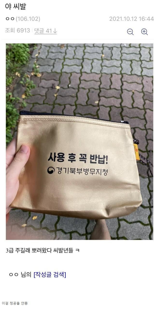병무청이 일 ㅈㄴ 못하는 이유