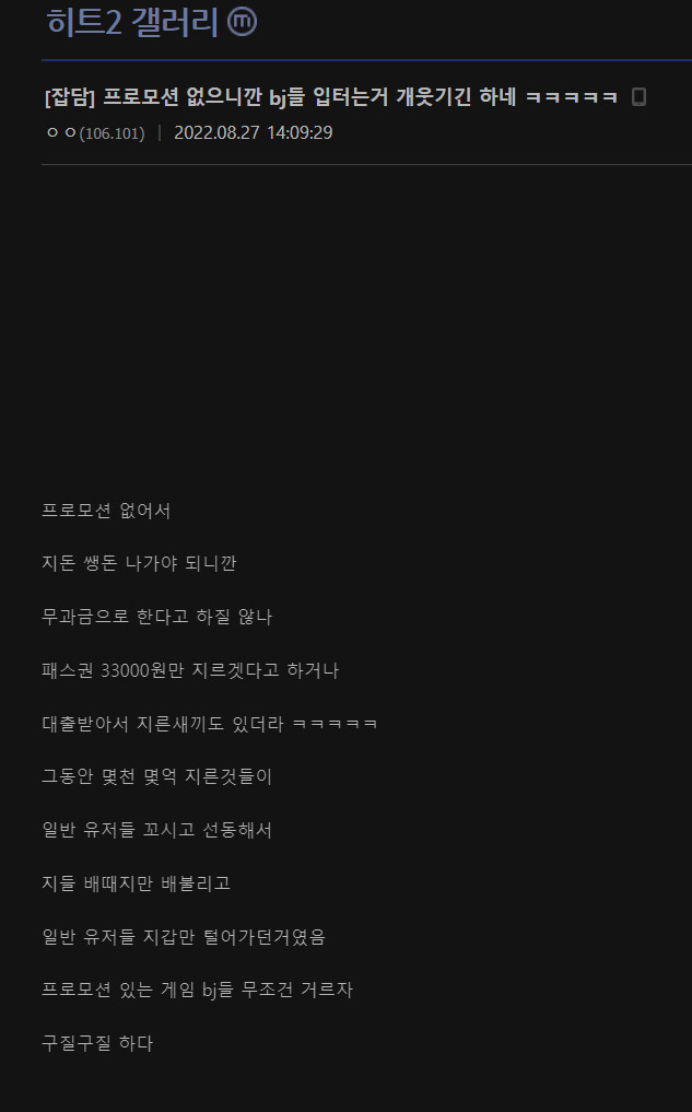히트2 근황