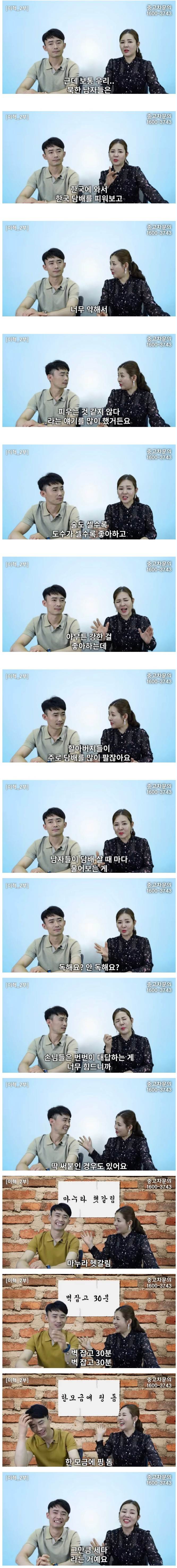 북한 시장 담배 판매대에 붙여진 강력한 문구들