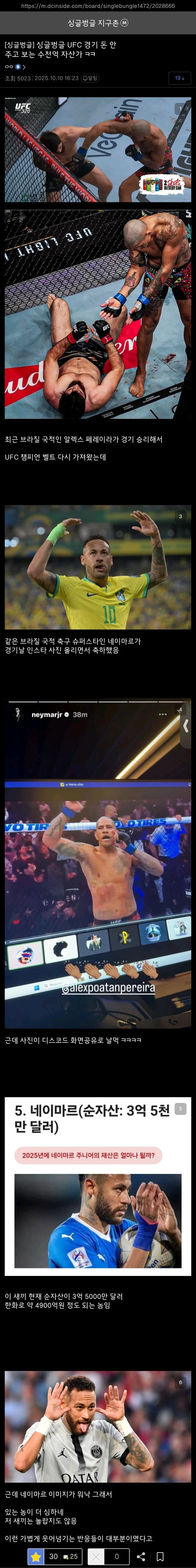 UFC 경기 돈 안주고 보는 수천억 자산가
