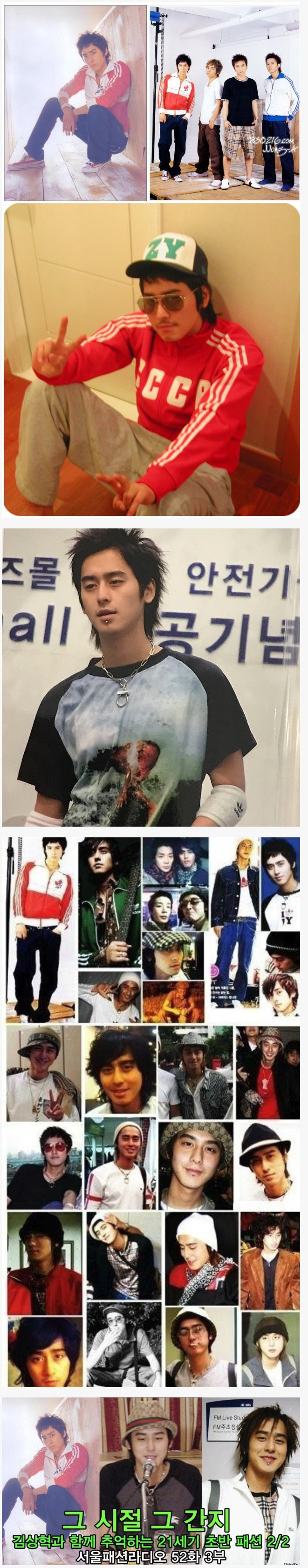2000년대초 패션 대통령이었던 김상혁