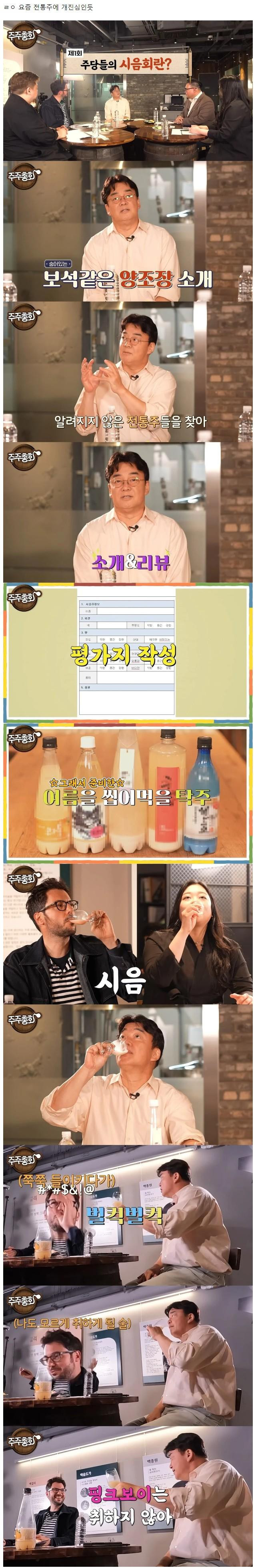낮술 하면서 유튜브 하는 백종원 근황