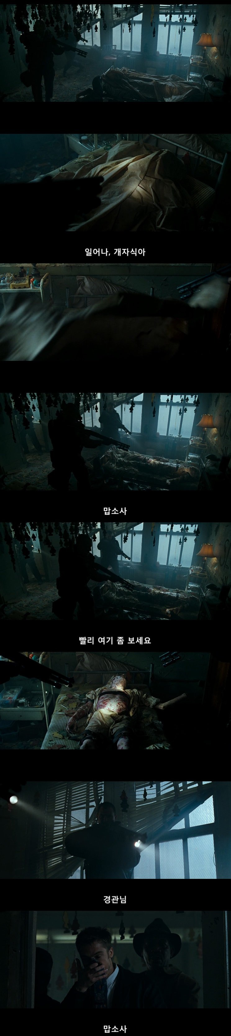 혐주의) 범죄자를 1년 동안 침대에 묶어 둔 살인마