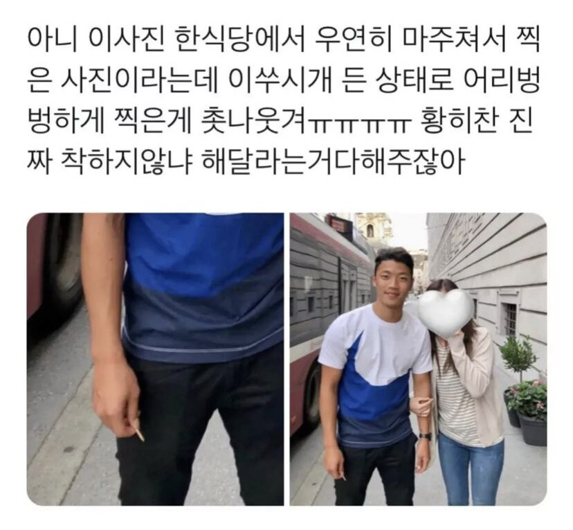 외국 한식당에서 황희찬 만난 후기