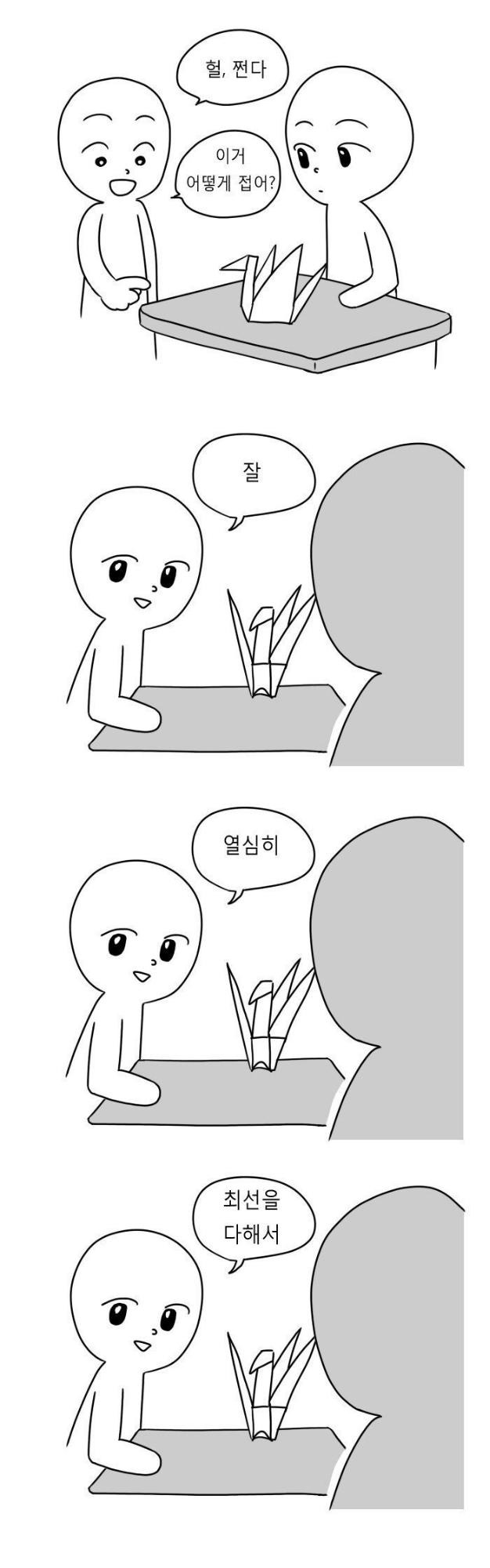 아재들 초딩때 많이 쓰던 유행어