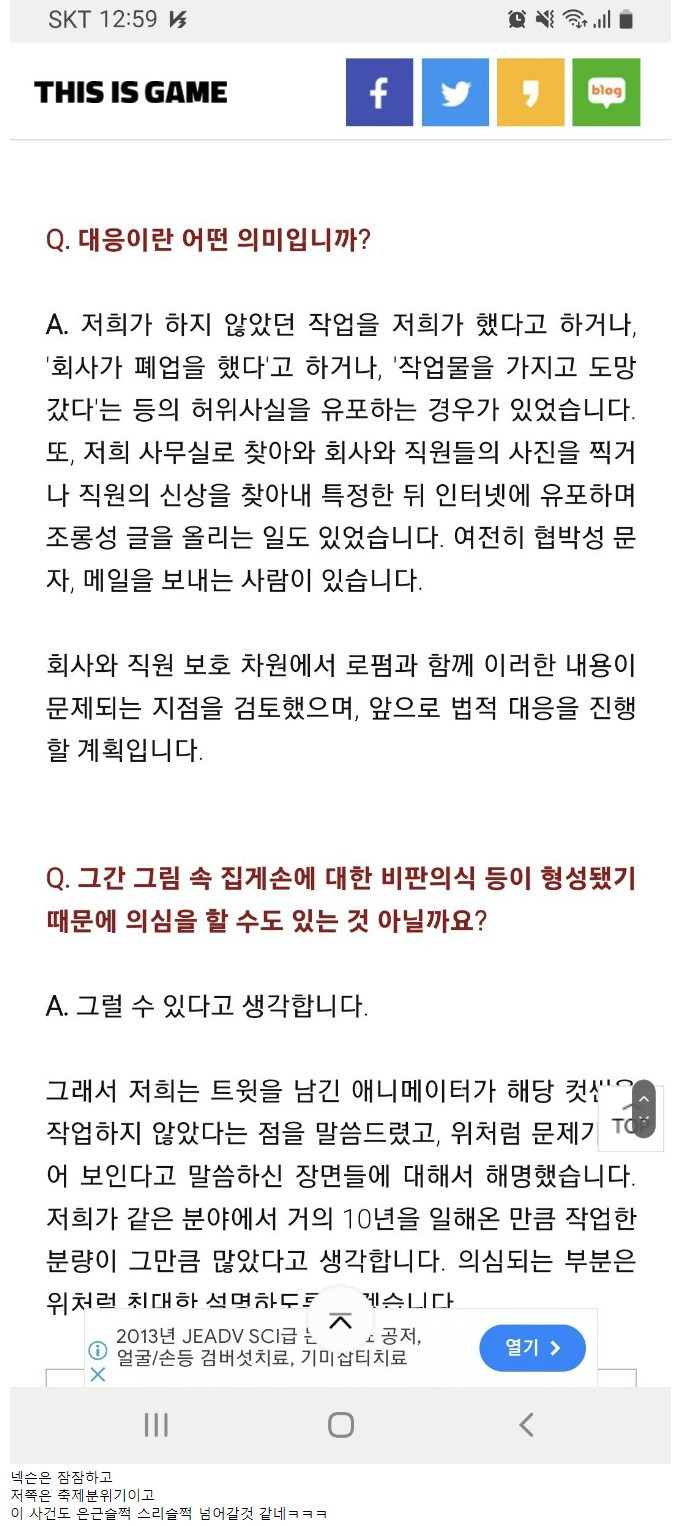 '뿌리 사태' 뿌리 고소 선언