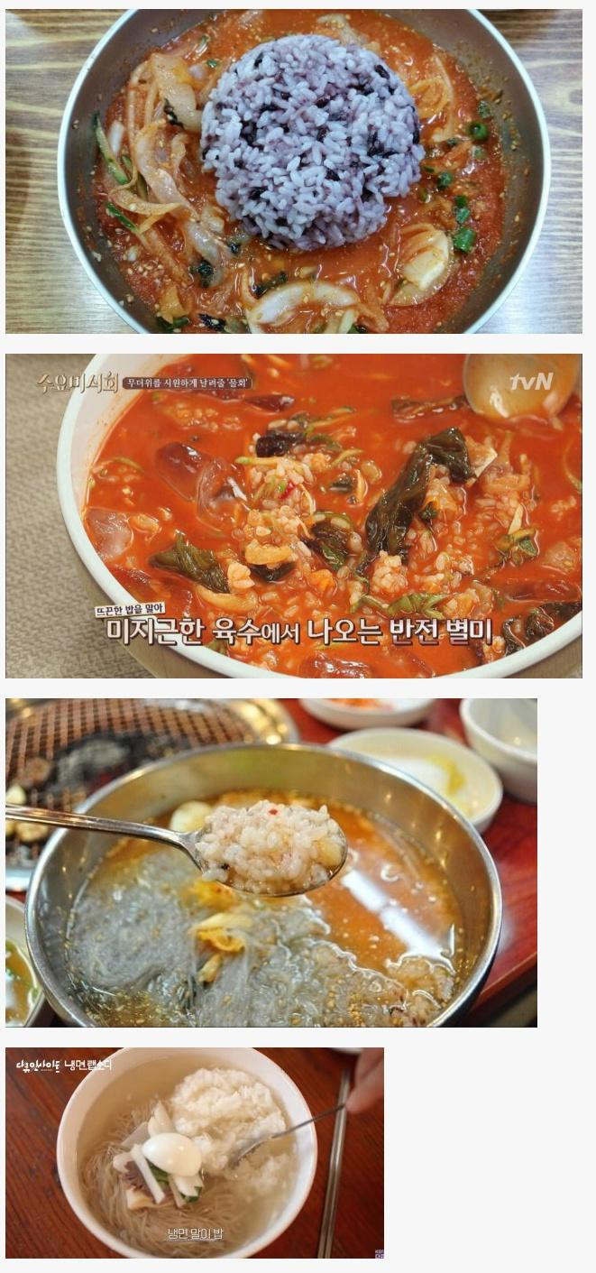 밥 말아먹기 전자 vs 후자