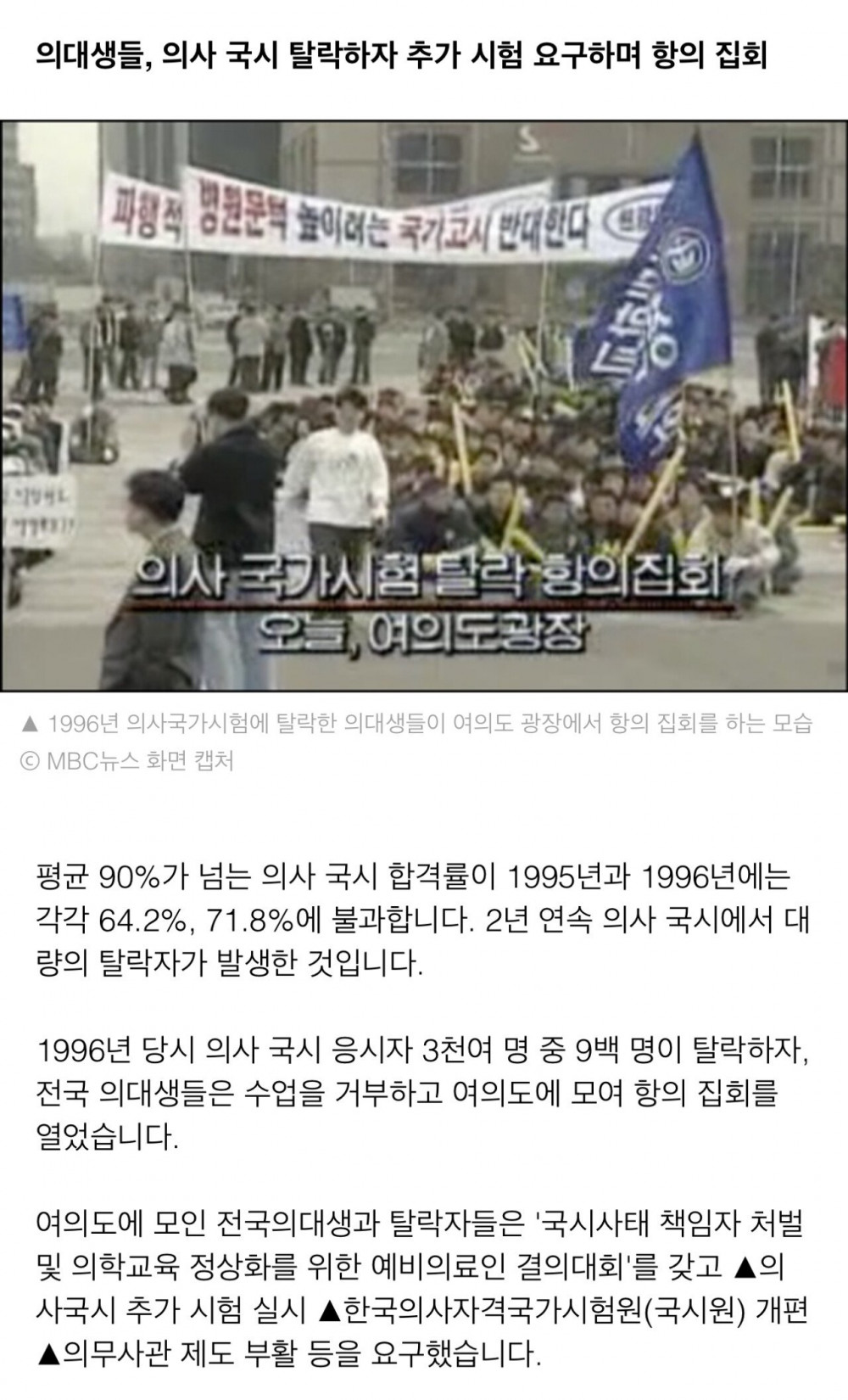 의사 국가고시가 어려우면 일어나는 참사