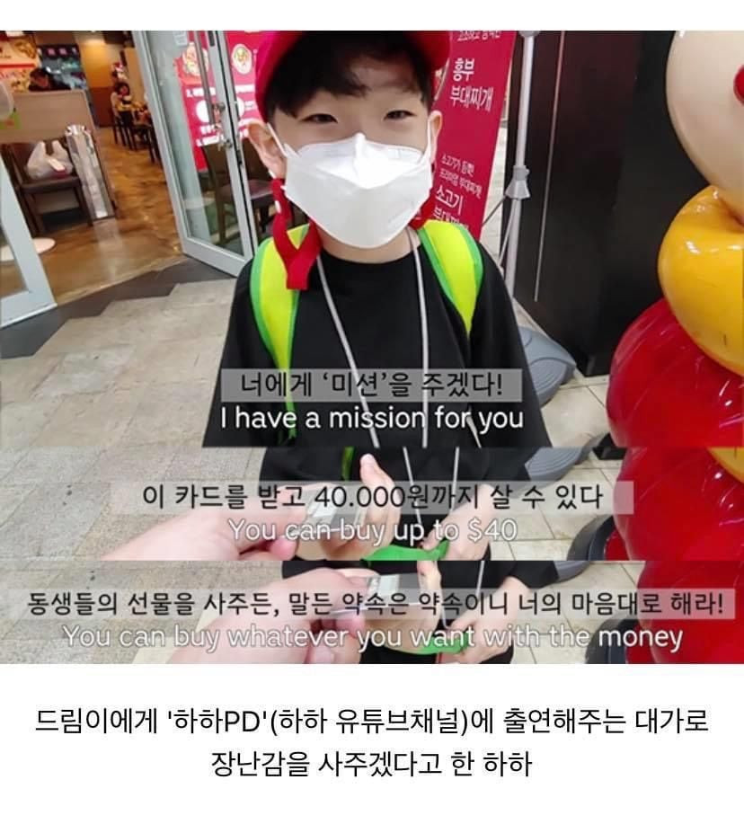 하하 아들 4만원 쇼핑 컨텐츠