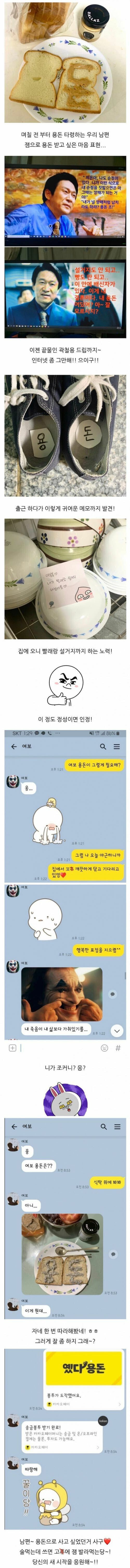 고추 깨끗하게 닦고 기다리라는 아내