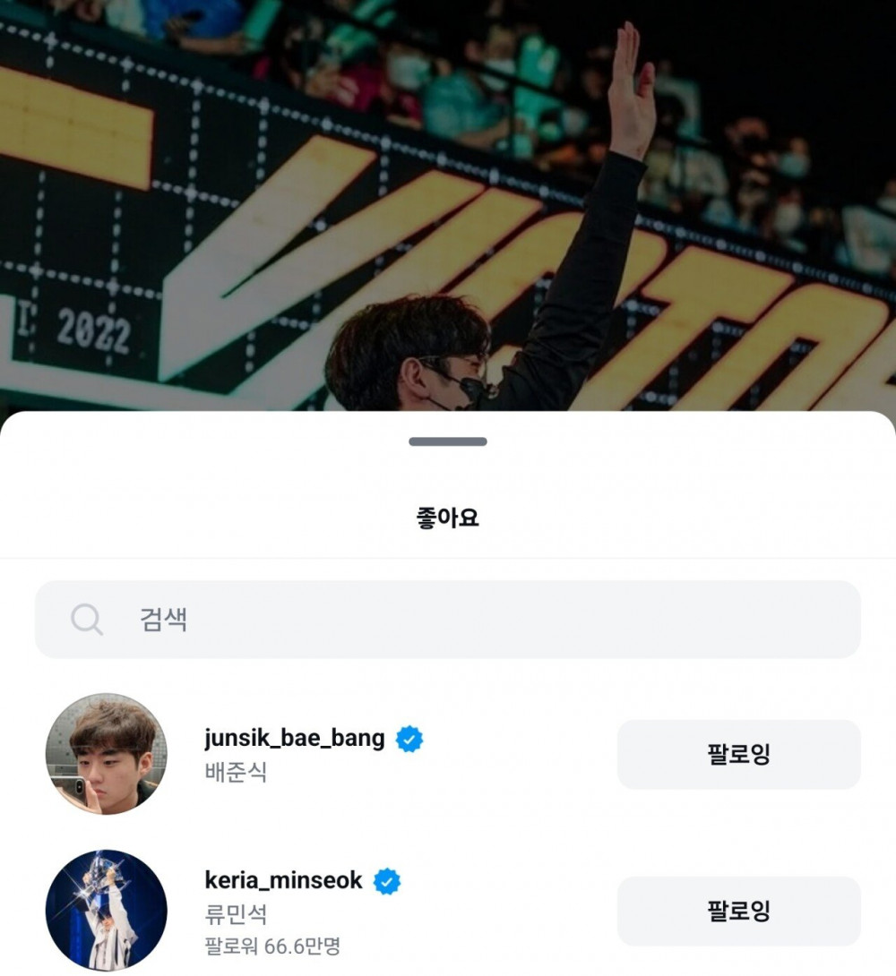 훈련소에서 제우스 이적 소식을 들은 케리아 댓글