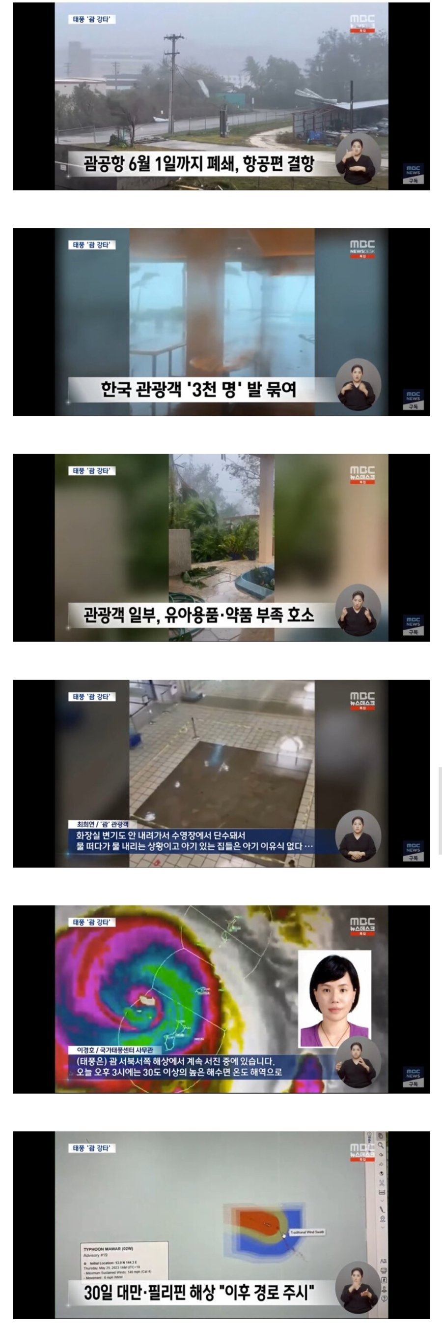 여행지 괌 근황