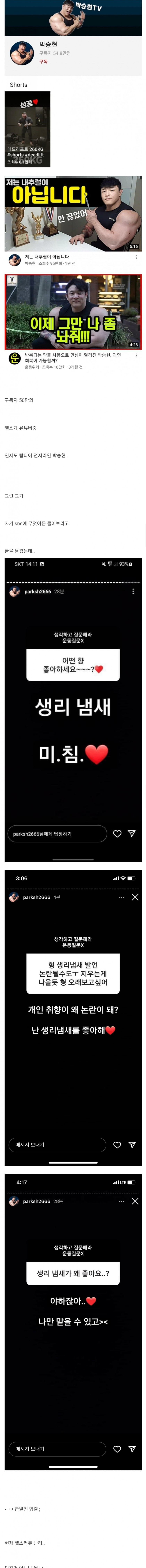 로이더 유튜버 박승현 급발진 참사