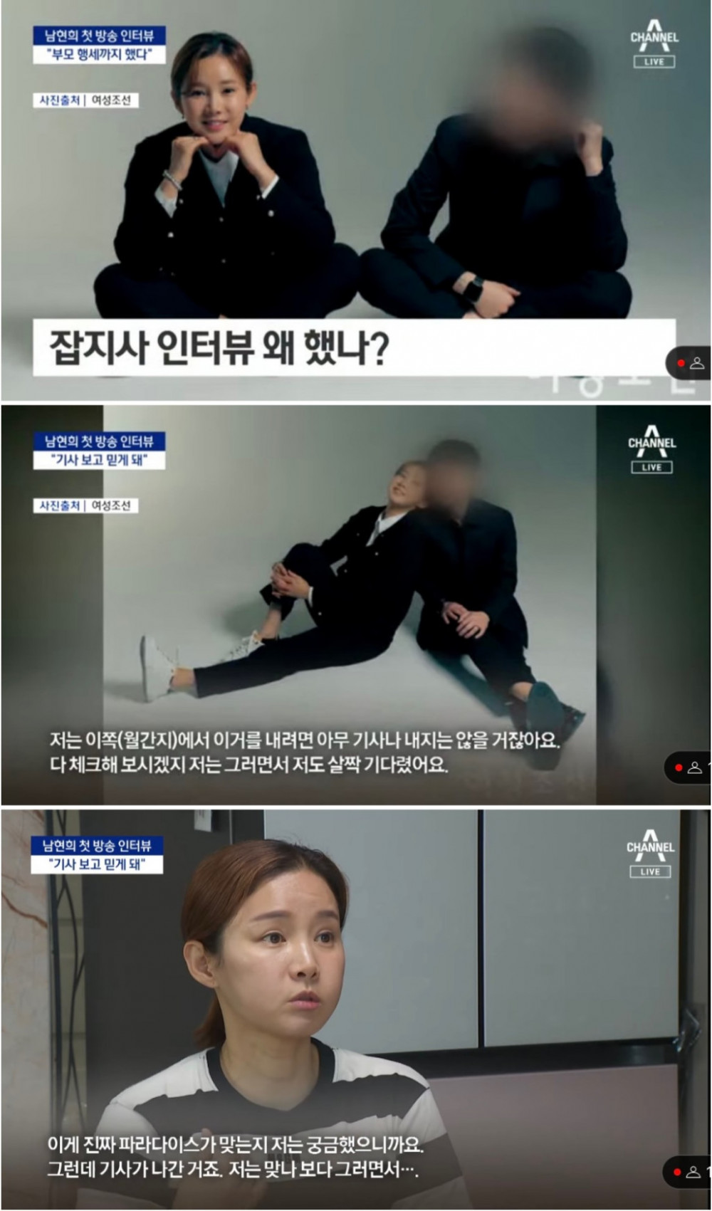 남현희 전청조 여성조선 인터뷰 진행한 이유
