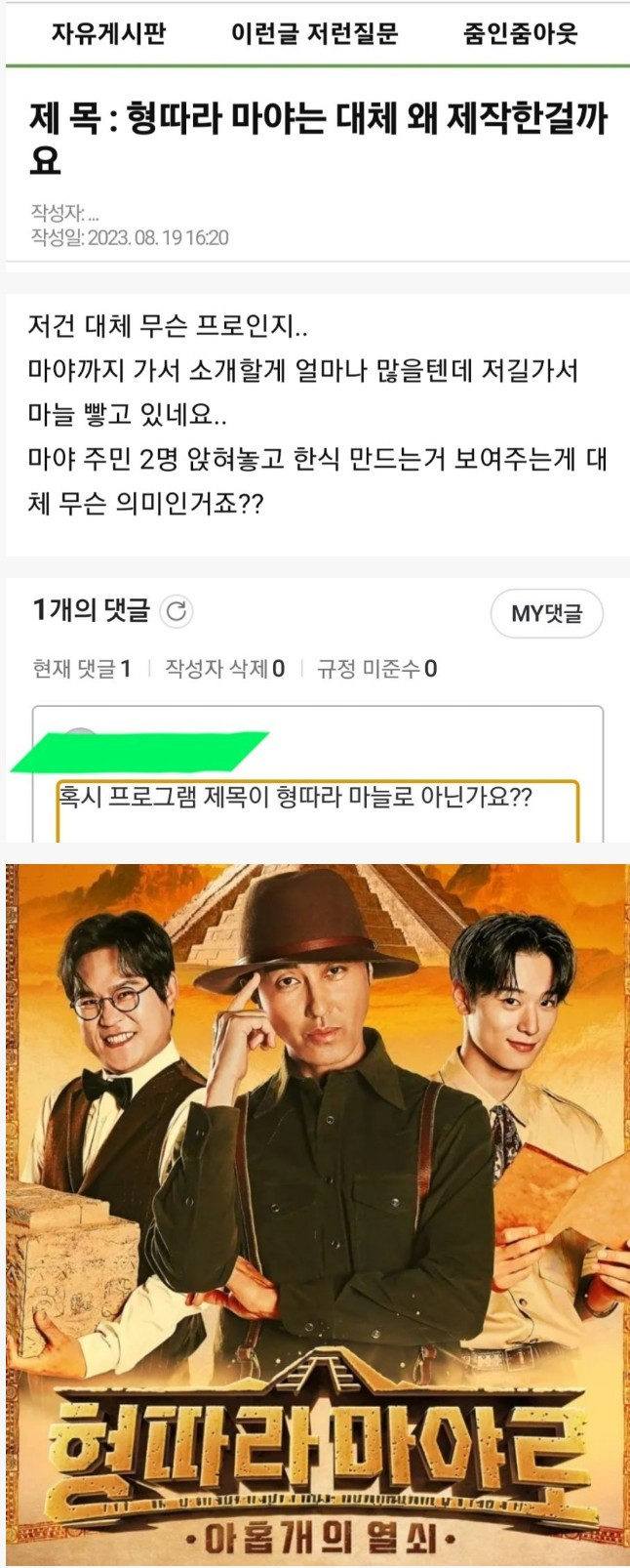 어느 프로그램의 기획의도