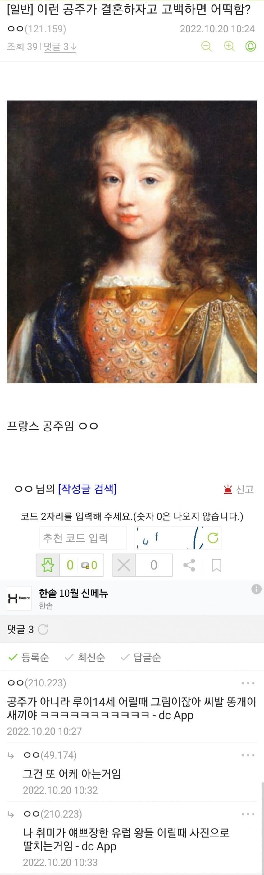 낚시가 안 통하는 미친놈
