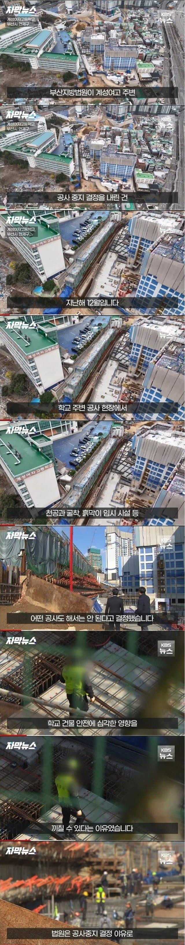 ㄹㅇ 쌍욕 나오는 개양아치 건설 회사