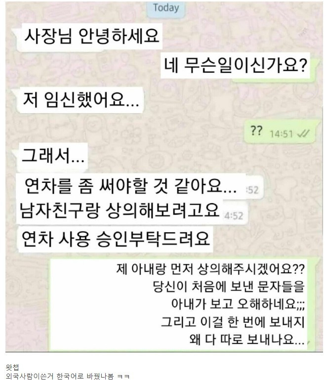 사장님 저 임신했어요..