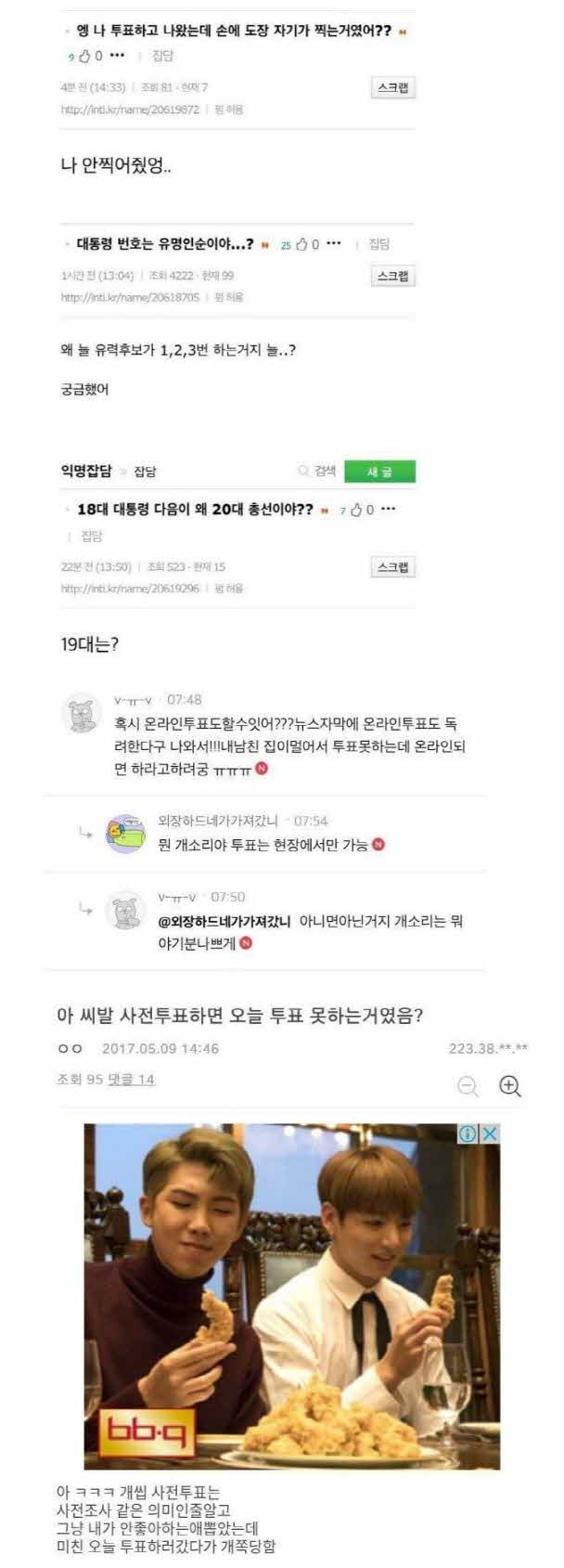 언냐들의 선거