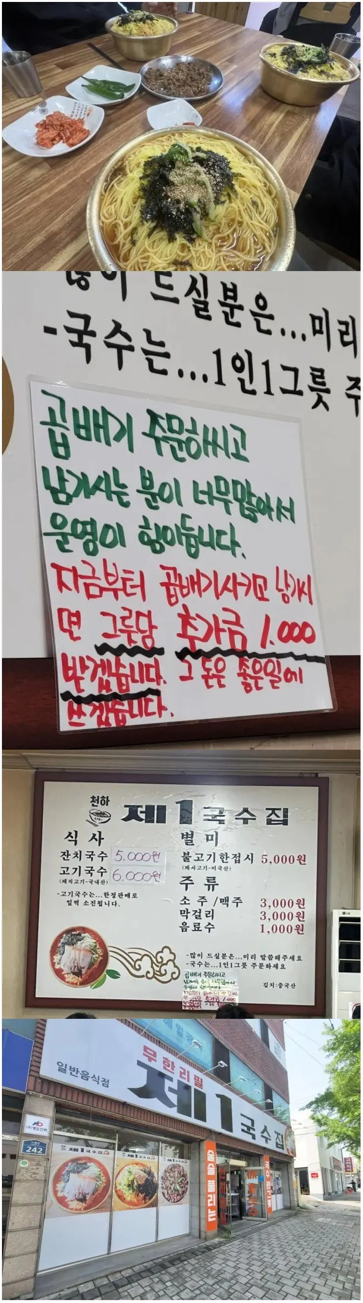 무한리필인데 아무도 리필을 안 하는 국수집
