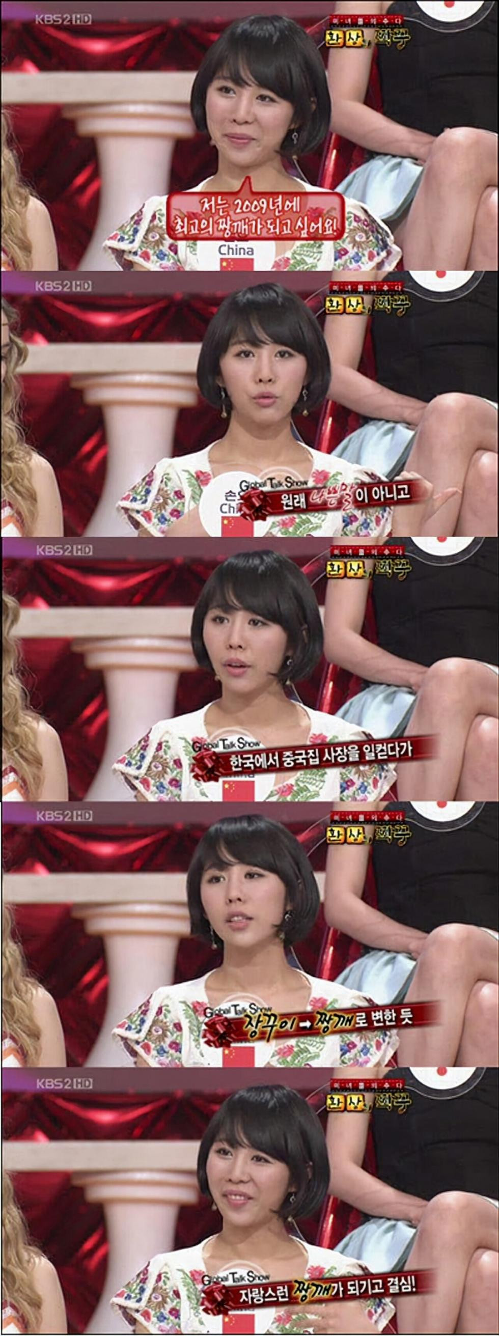 ??? : 2009년에 최고의 짱X가 되고싶었어요