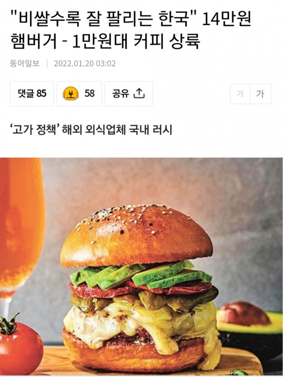 비쌀수록 잘 팔리는 희한한 한국