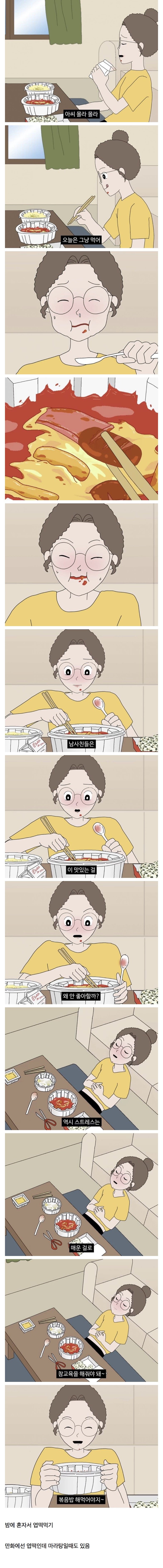 남자들은 절대 이해못하는 음식 甲