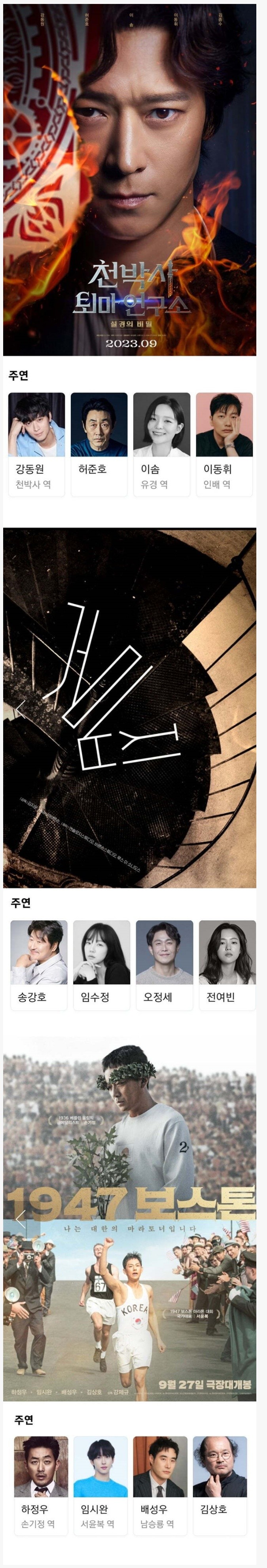 이번 추석에 개봉하는 메인 영화 3파전