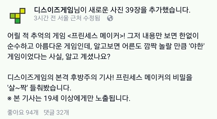 [후방주의] 충격적인 프린세스메이커의 진실