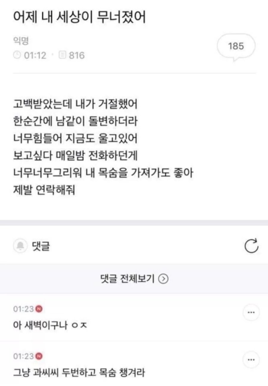 새벽에 감성글을 싸지르면 안되는 이유