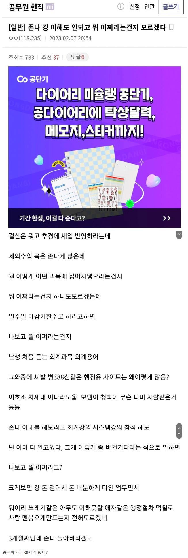 공무원 3개월 근무 후기.. jpg