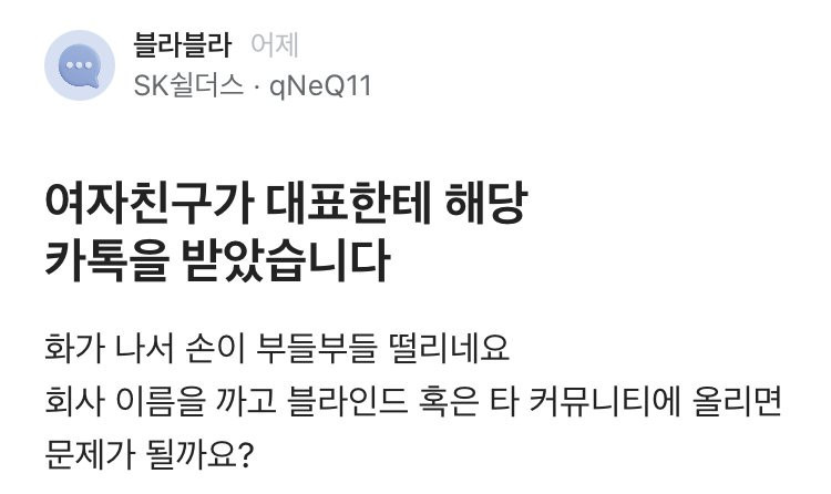 회사 대표에게 시간당 3만원 술친구 제의받은 여자친구